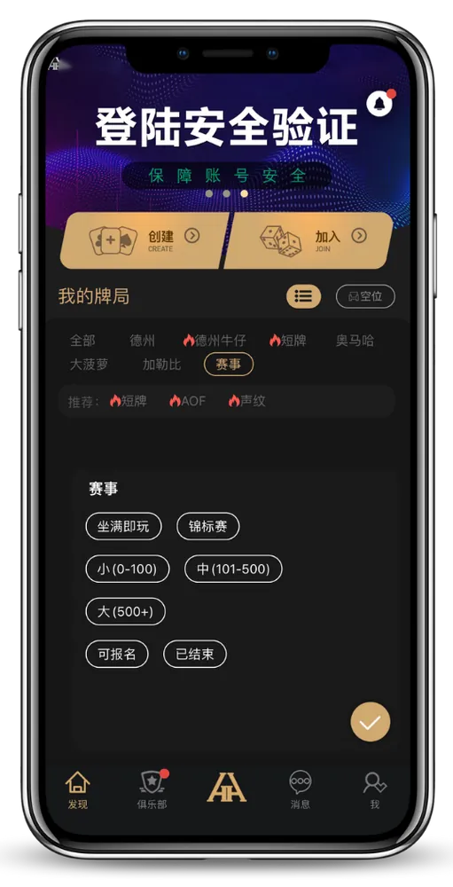 德扑圈扑克App下载